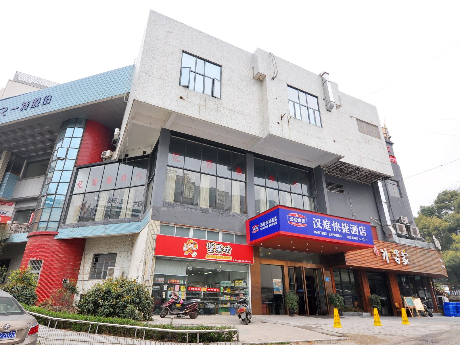 澜轩酒店(长沙银盆南路店)