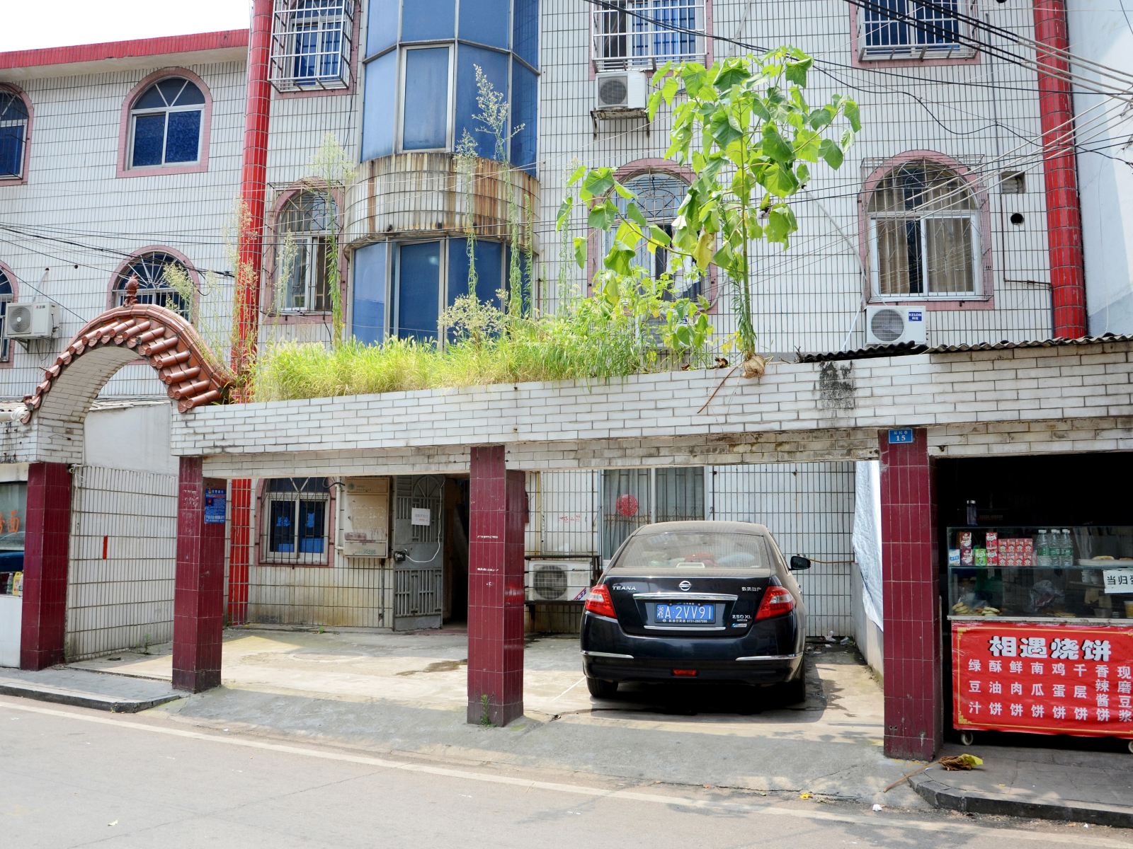 长沙湘遇小筑客栈