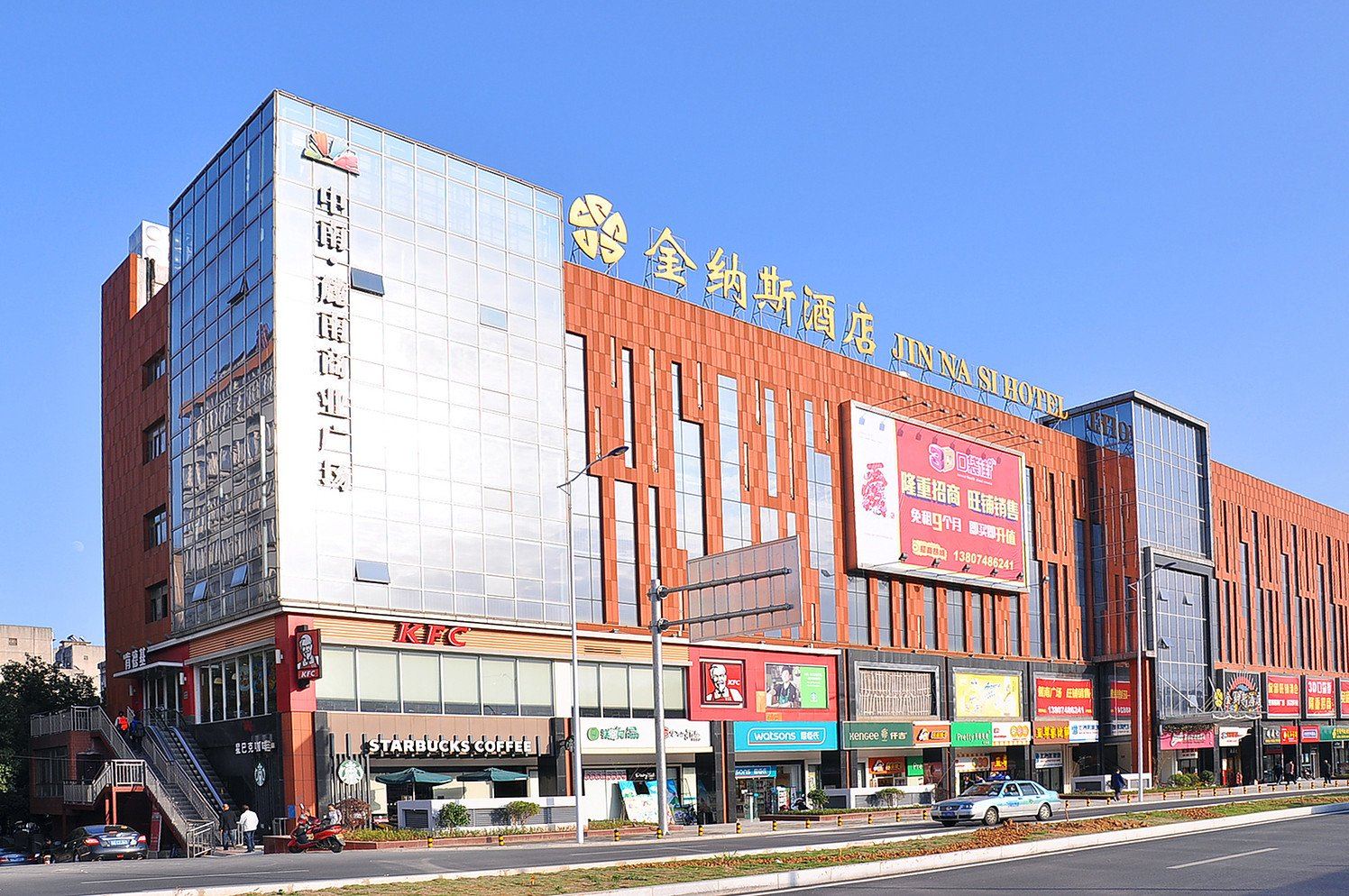 长沙金纳斯大酒店