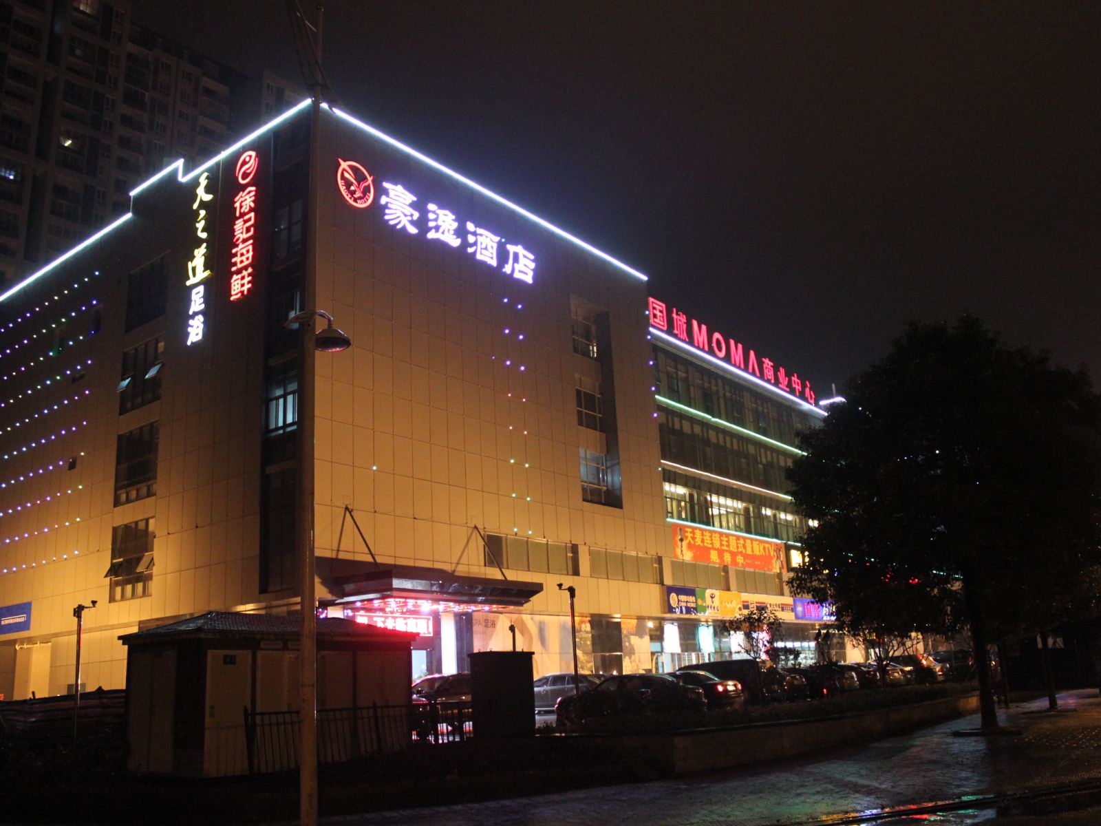 长沙豪逸酒店