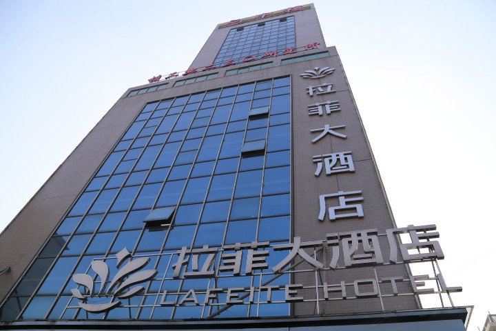 长沙拉菲大酒店