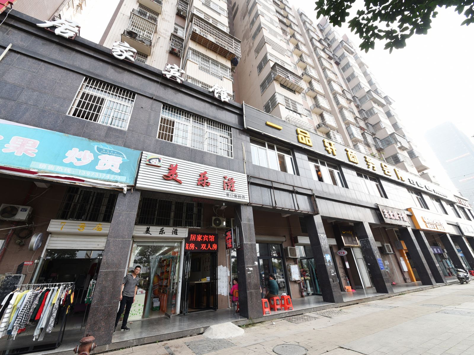 居家宾馆(长沙火车南站店)