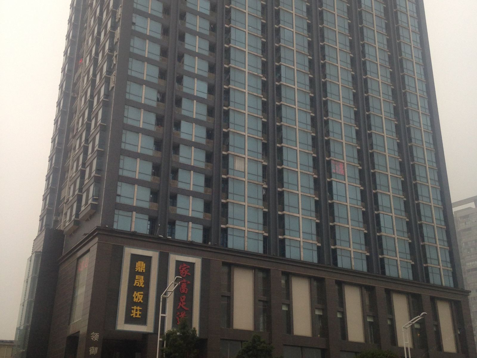 长沙领御公寓酒店