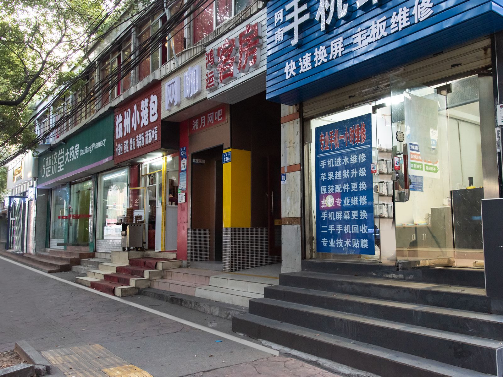 长沙鸿运客房