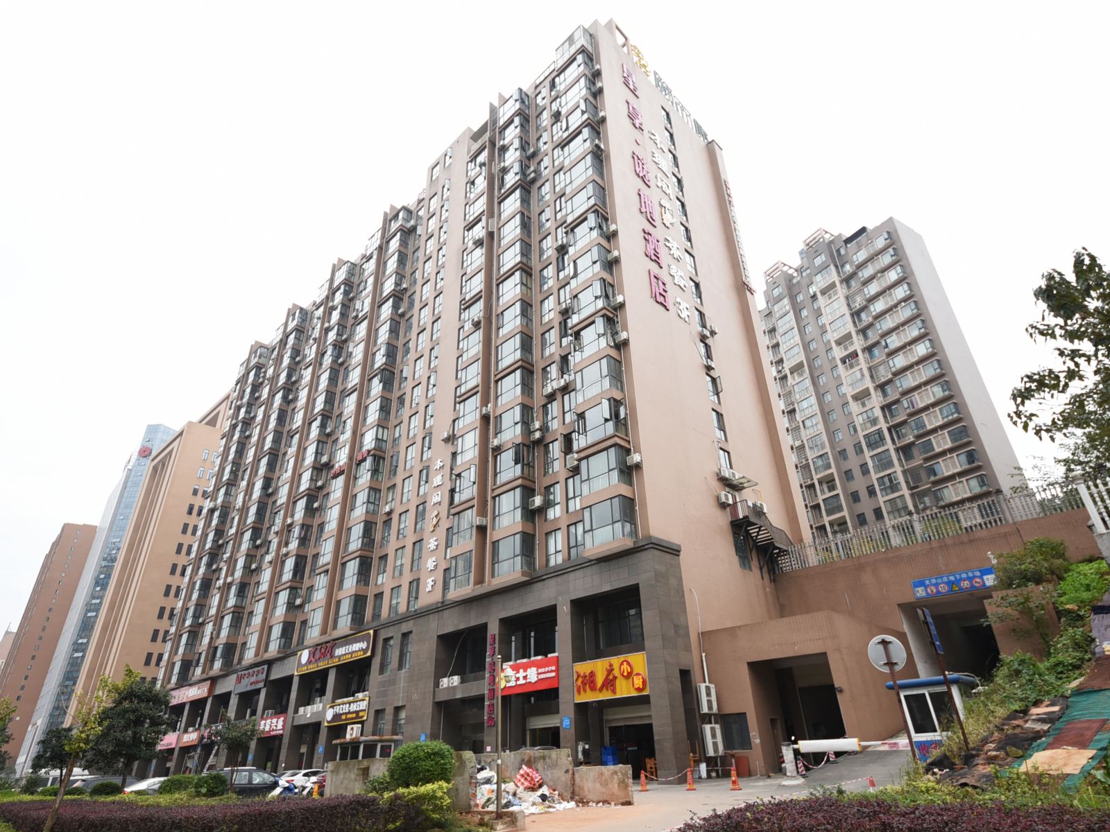 长沙星享谜地酒店