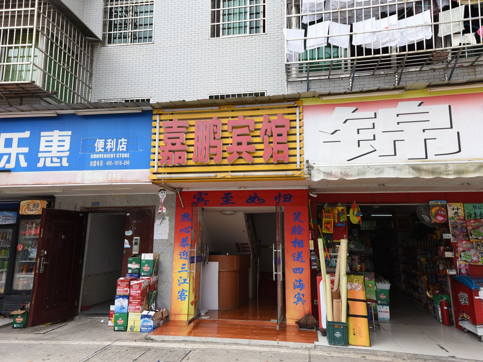 长沙嘉鹏宾馆