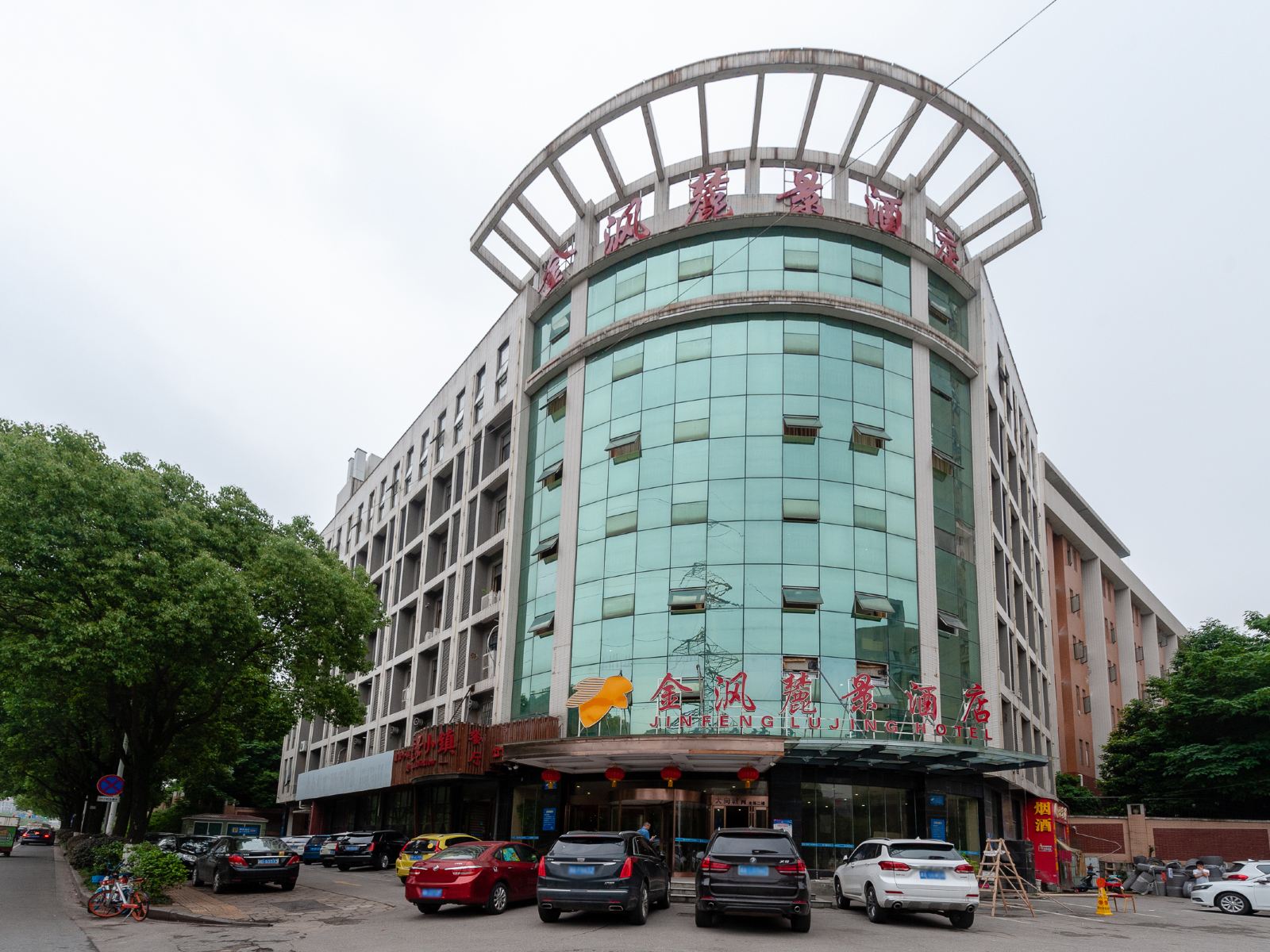 长沙金沨麓景酒店