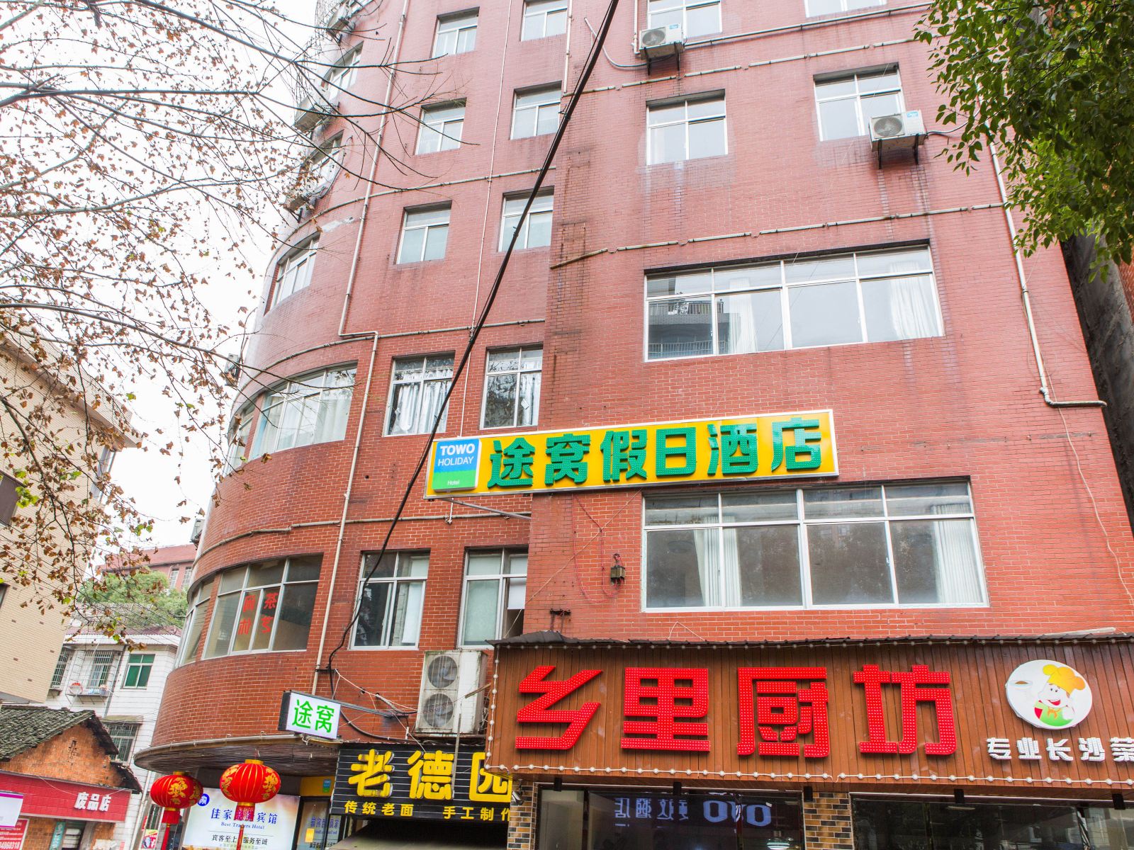 途窝假日酒店(长沙女子大学德思勤广场店)