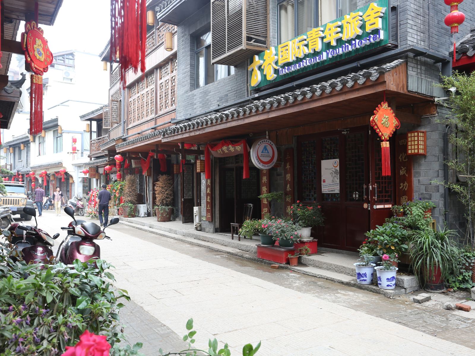 长沙古巷国际青年旅舍