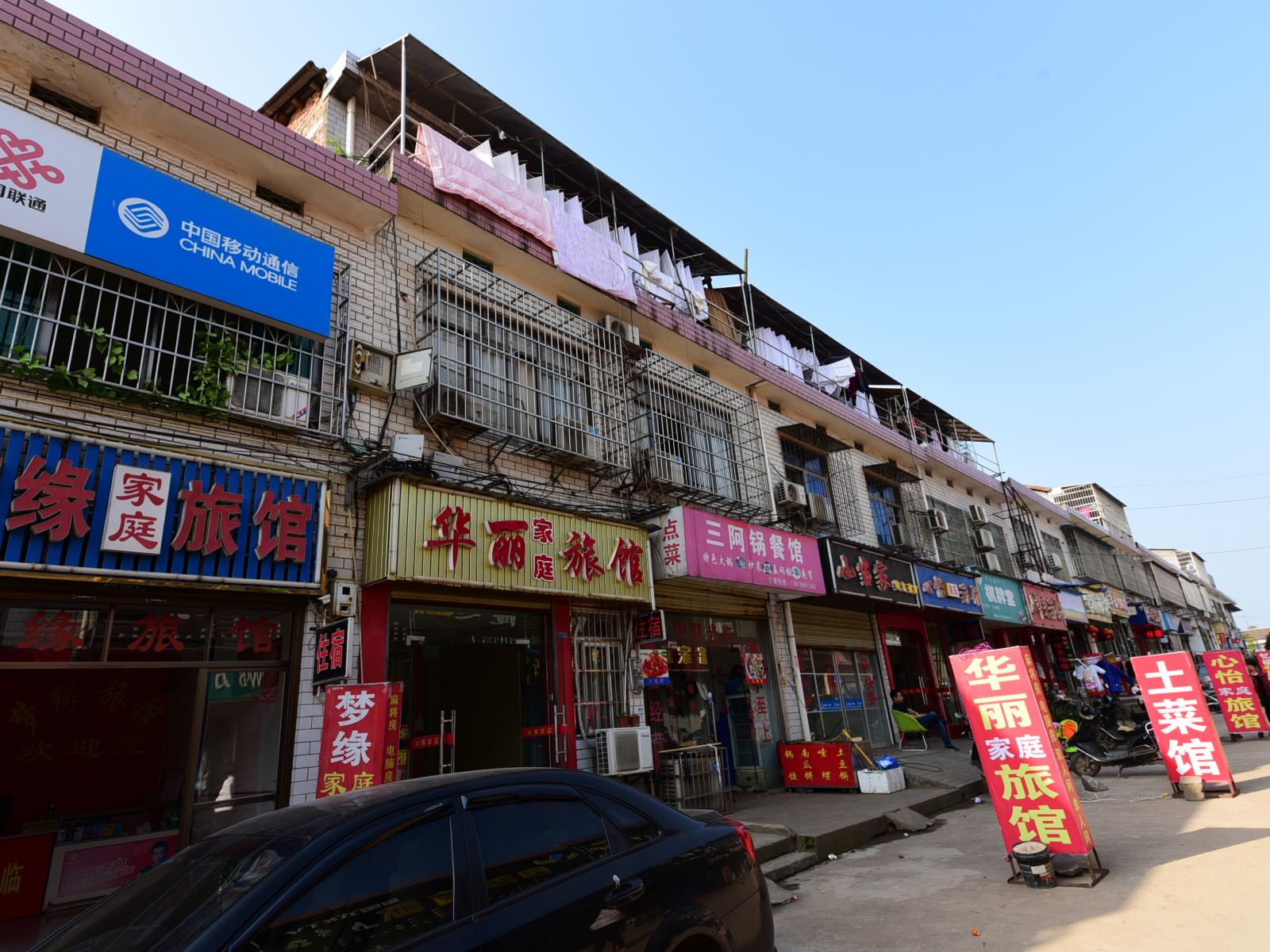 华丽家庭旅馆(长沙翻身街店)