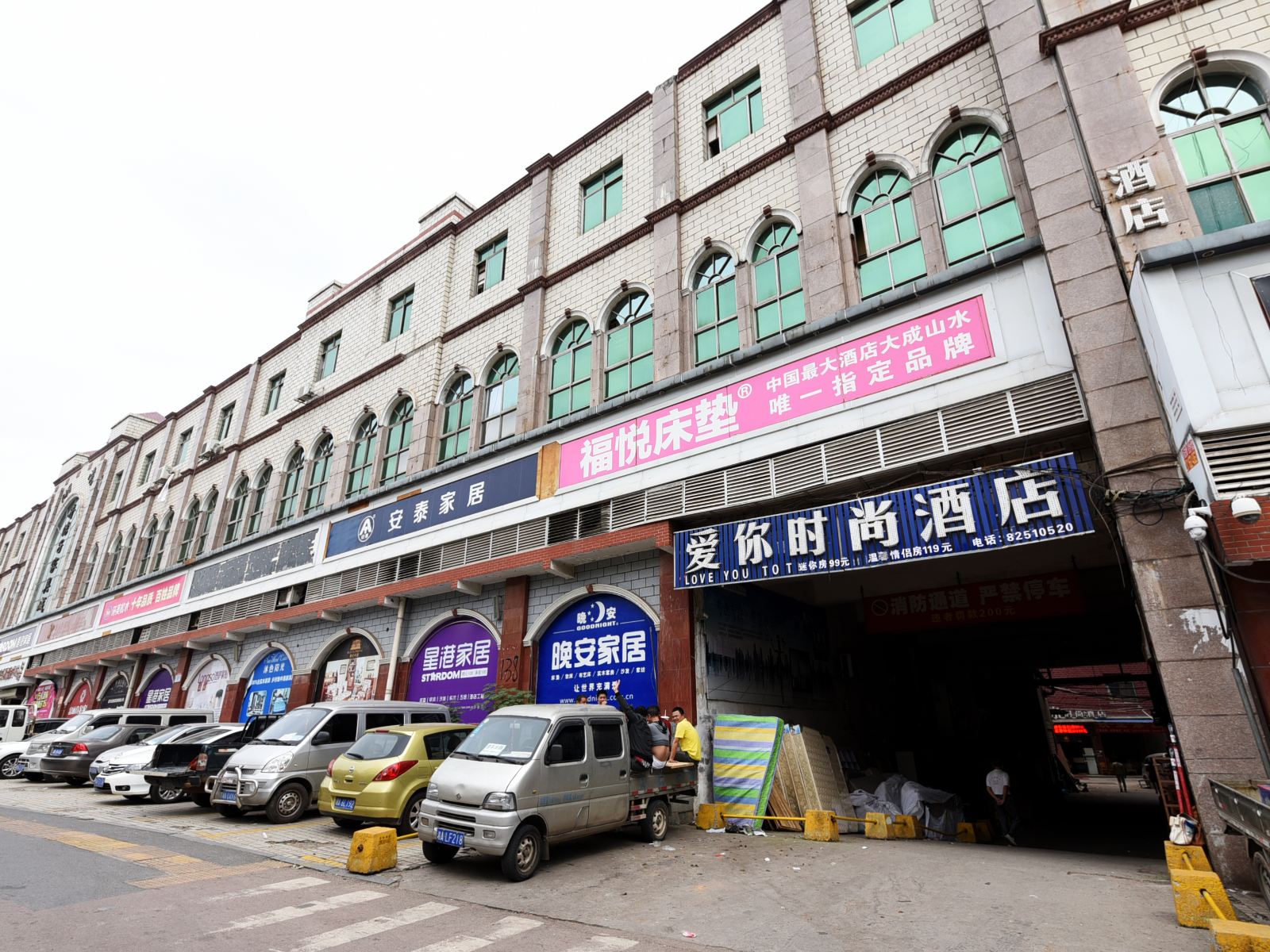 长沙爱你时尚酒店