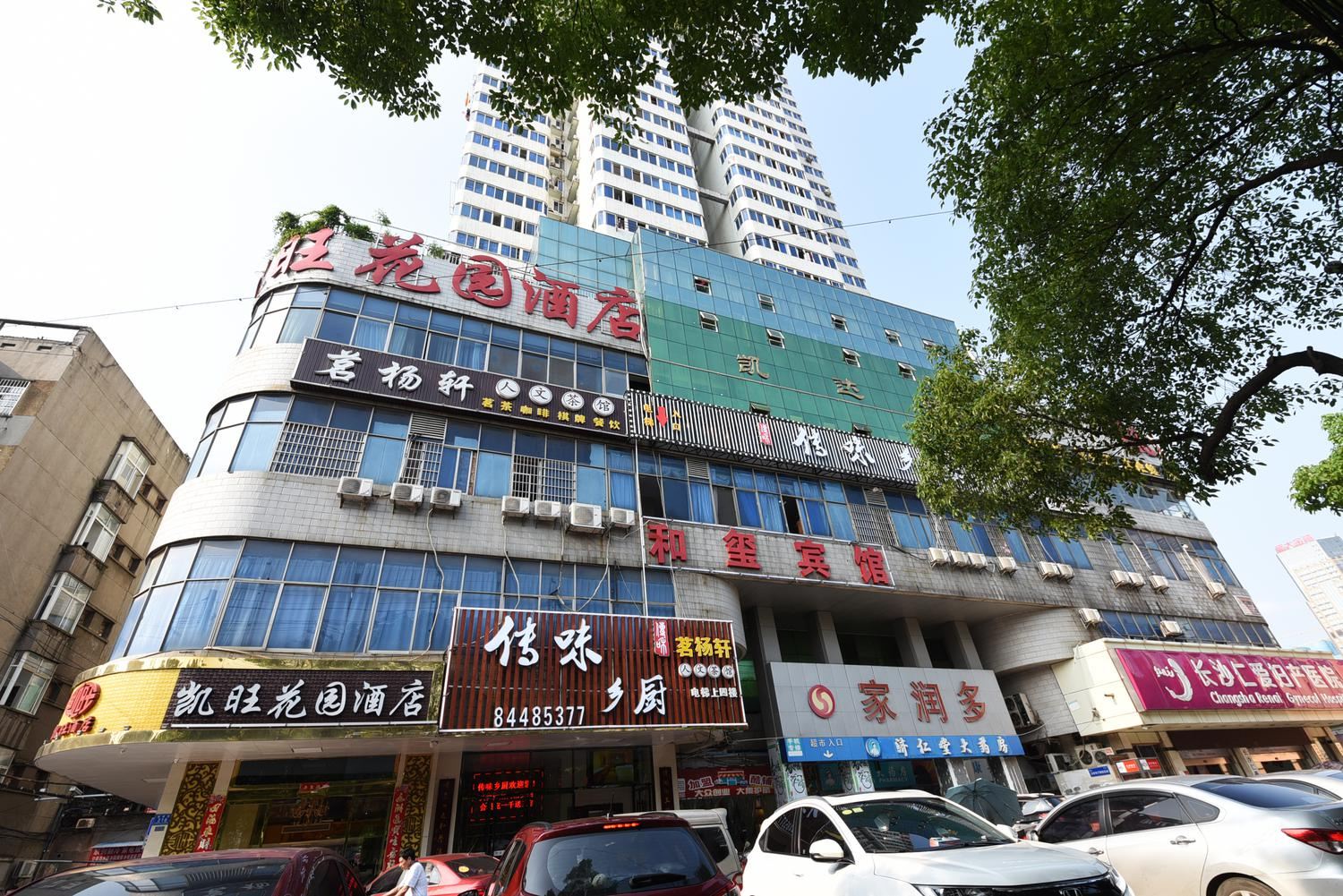 凯旺花园酒店(长沙文昌阁地铁口店)
