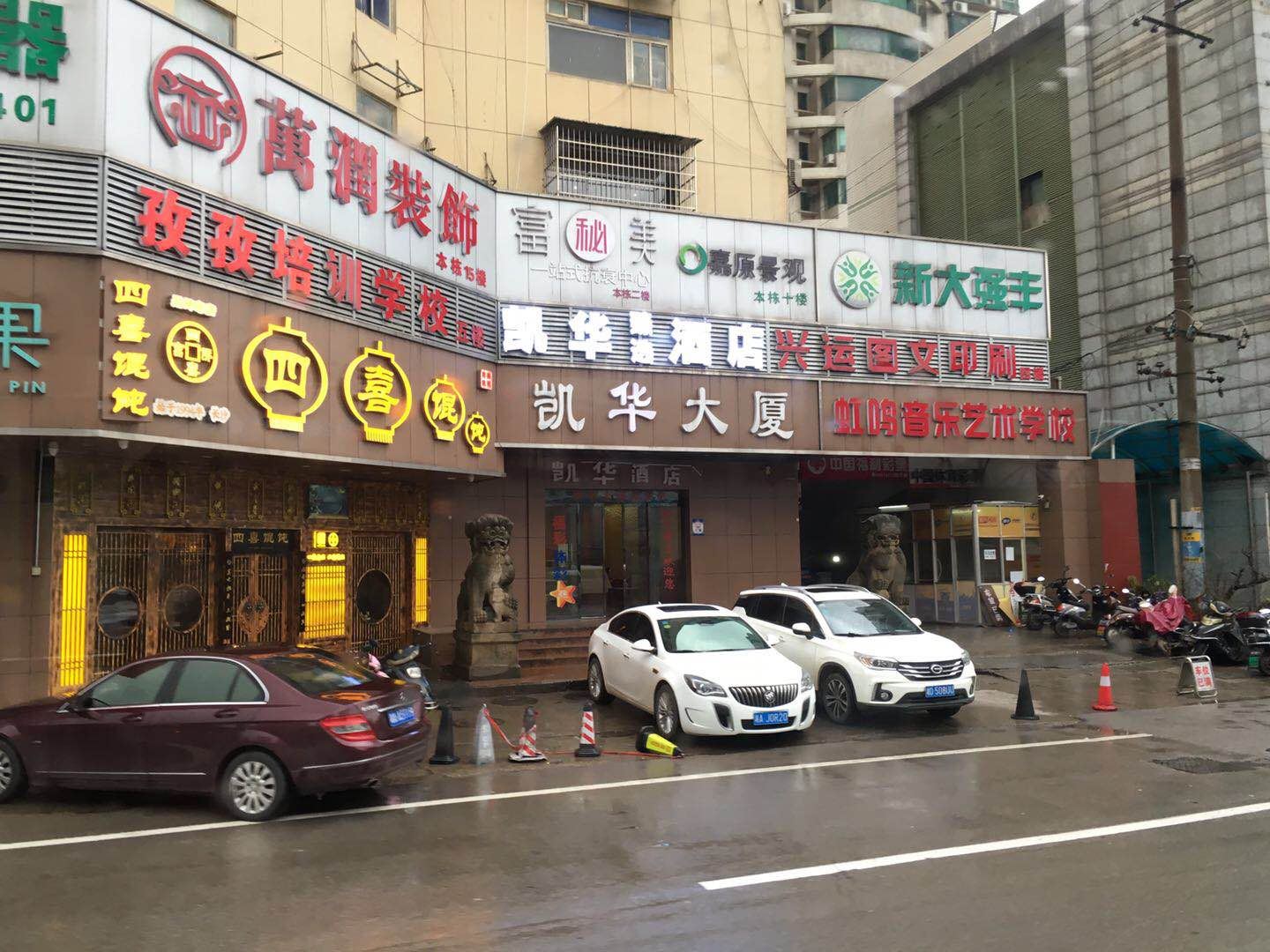 长沙港探号·凯华臻选酒店