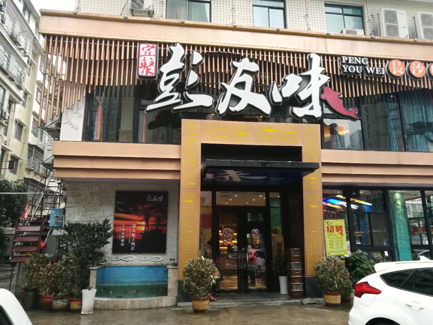 长沙陶陶宾馆(汽车西站店)