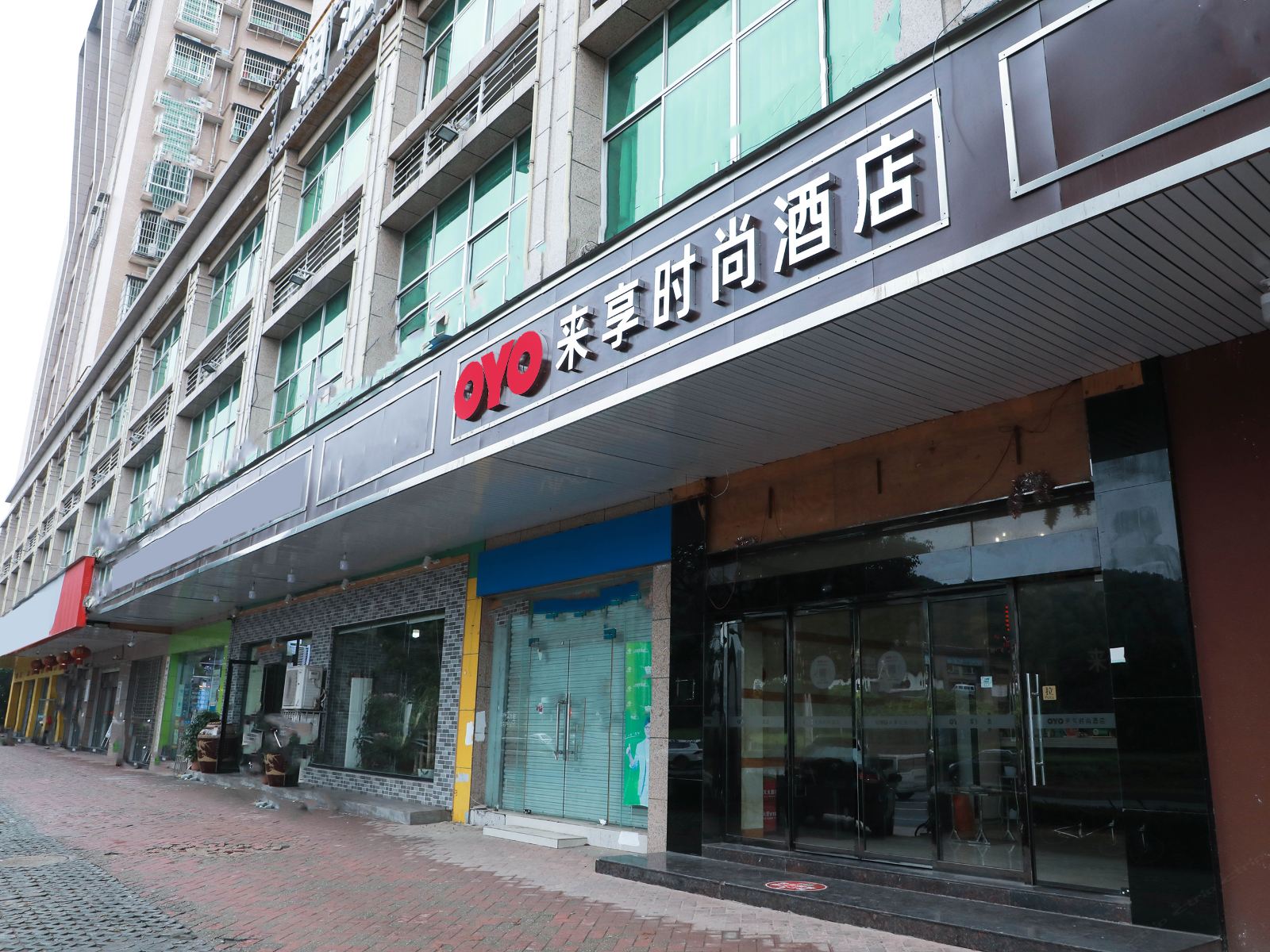 长沙来享时尚酒店
