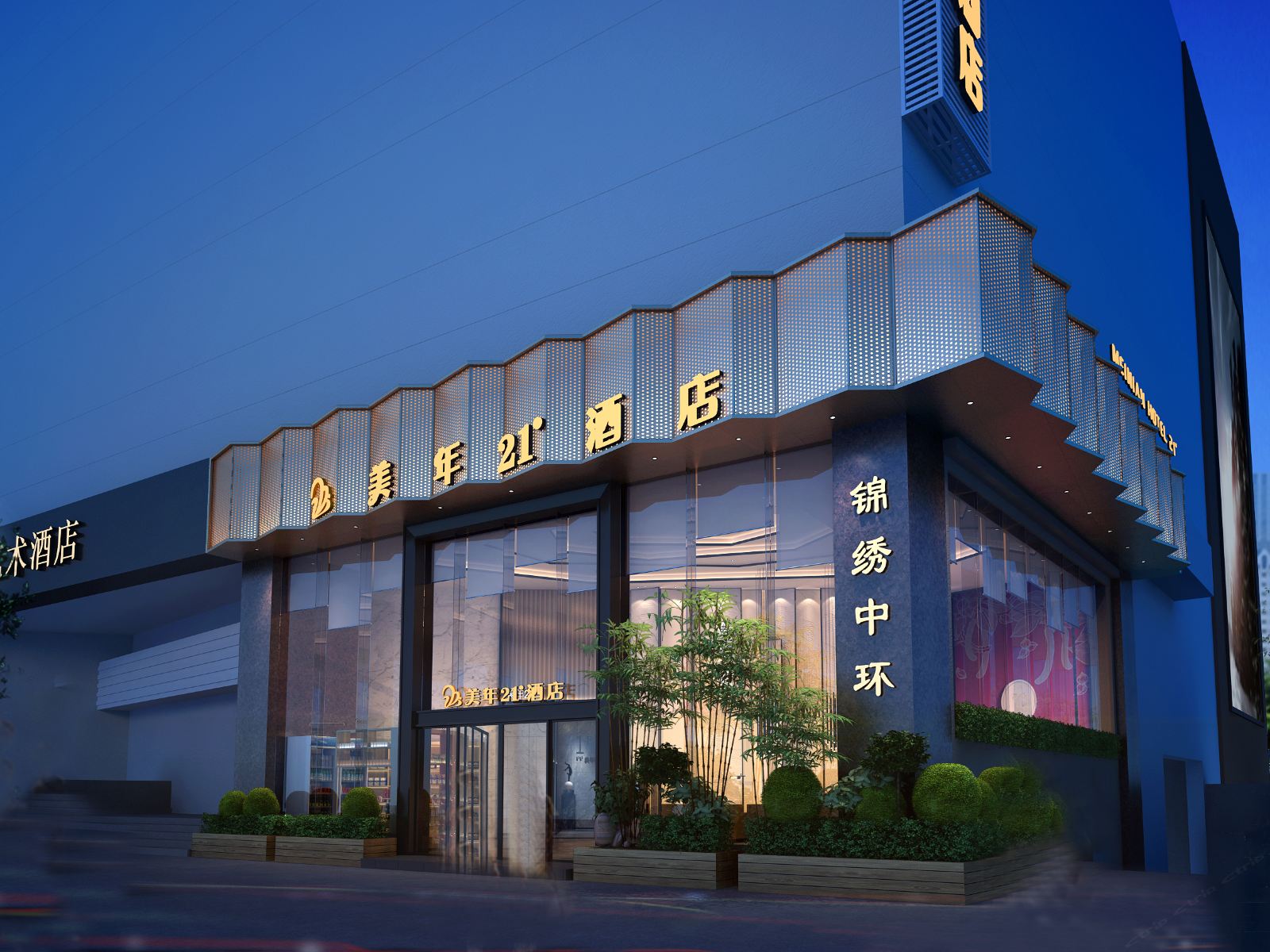 美年21度酒店(长沙五一广场店)