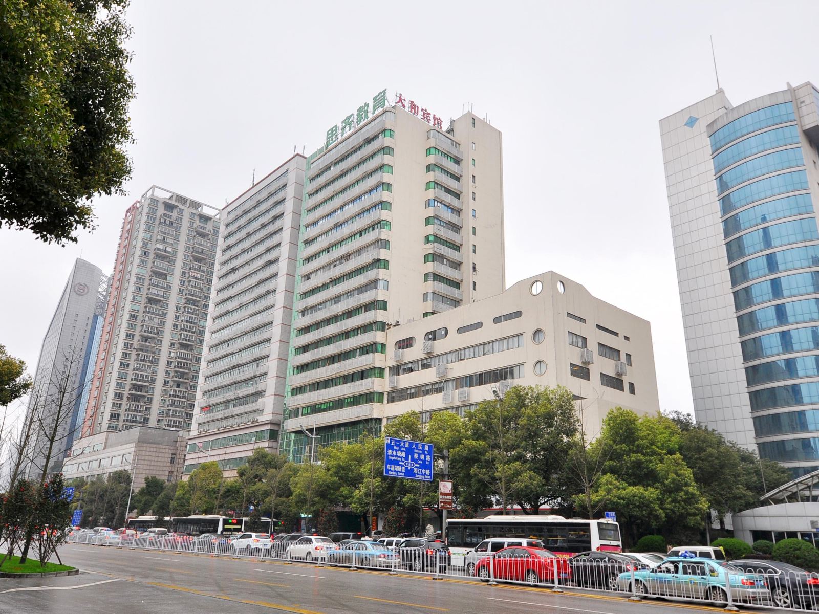 长沙大和宾馆