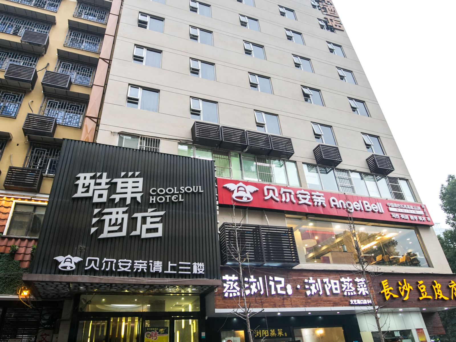 酷巢酒店(长沙湘雅附二文艺路店)