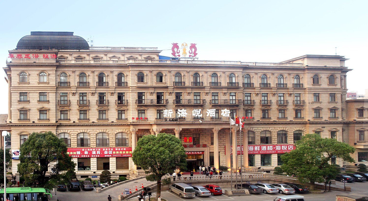 湖南新海悦酒店