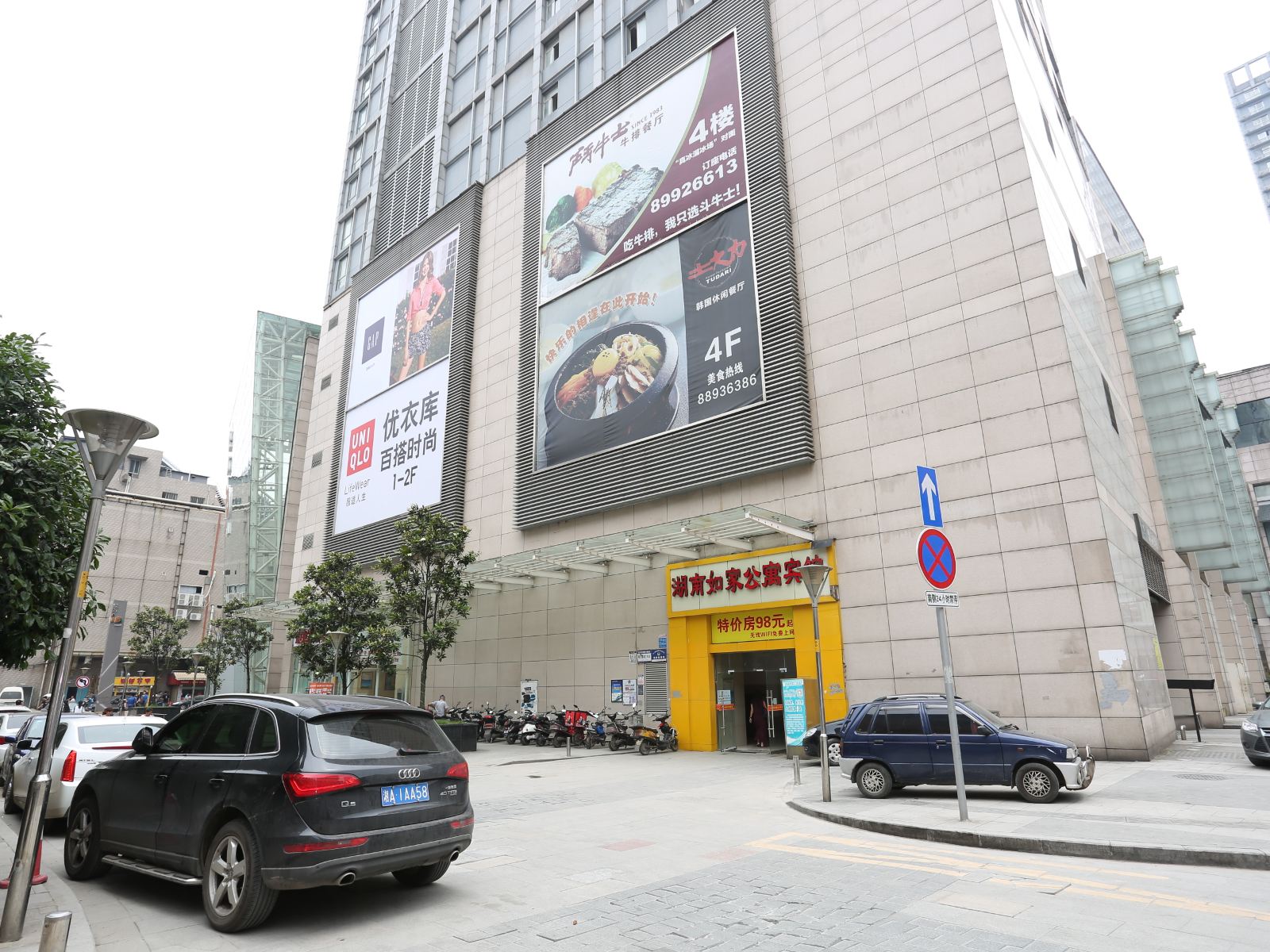 长沙丹枫公寓酒店坡子街店