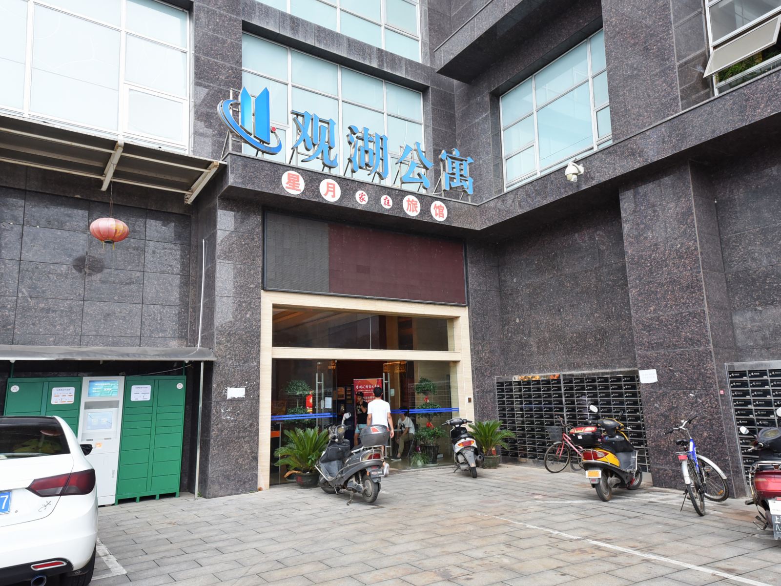 长沙星月商务酒店