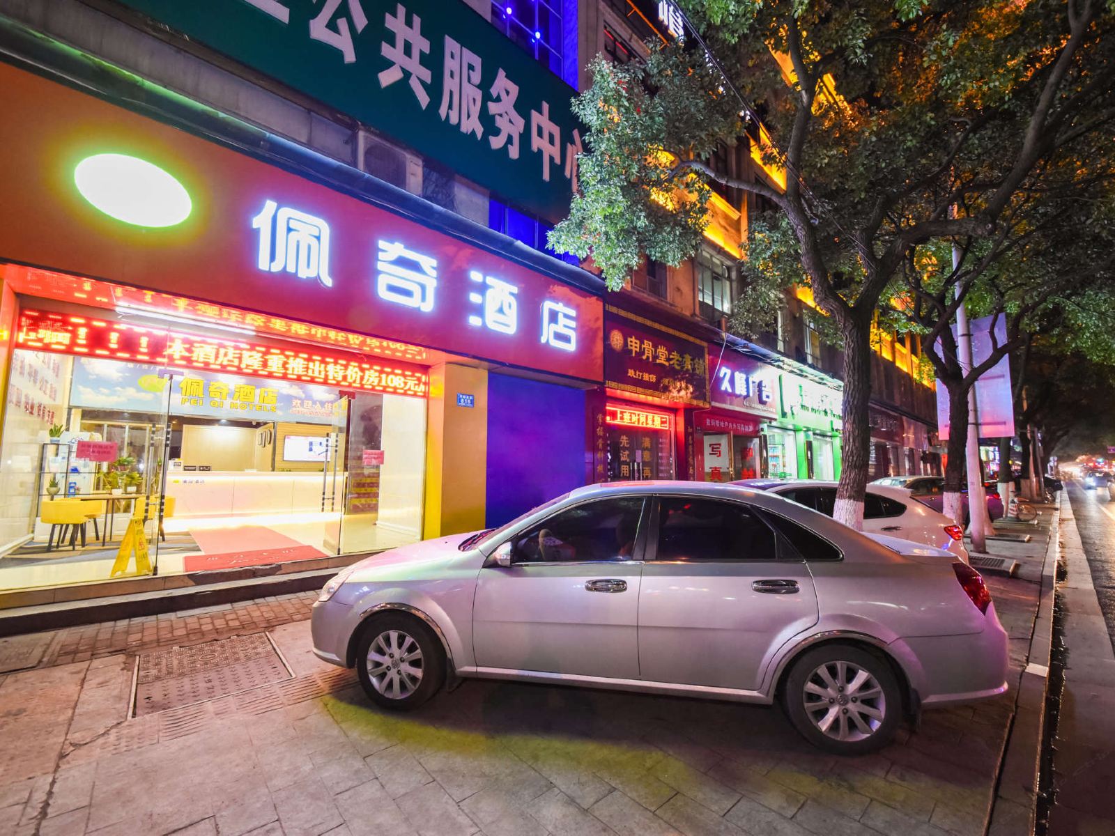 长沙佩奇酒店