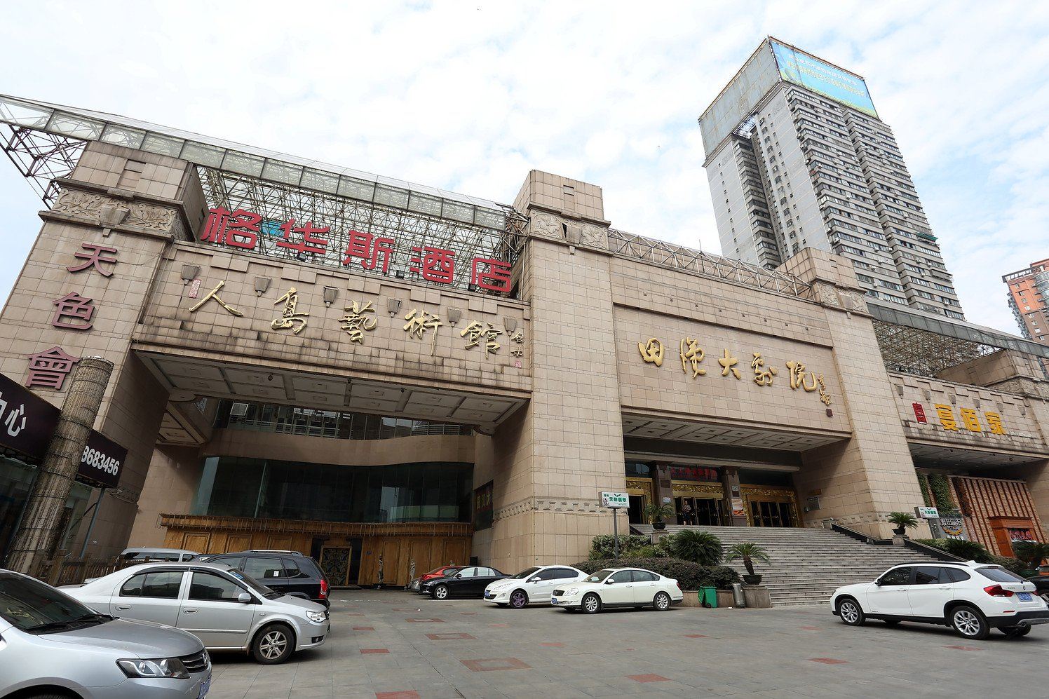 长沙格华斯艺术酒店