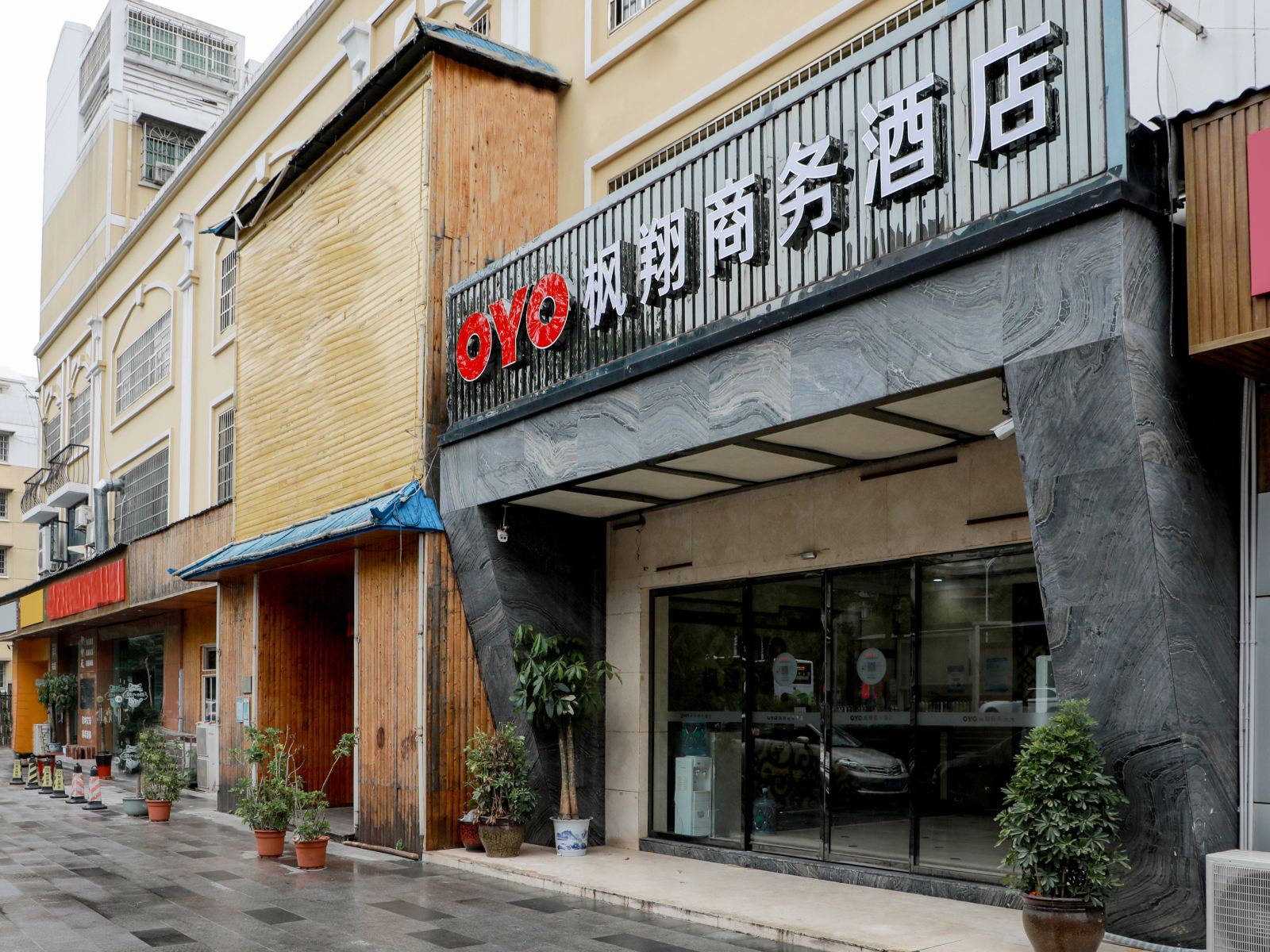 长沙枫翔商务酒店