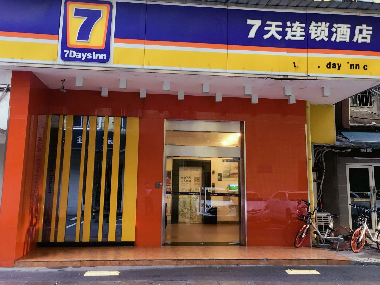7天连锁酒店(长沙五一大道袁家岭地铁站店)