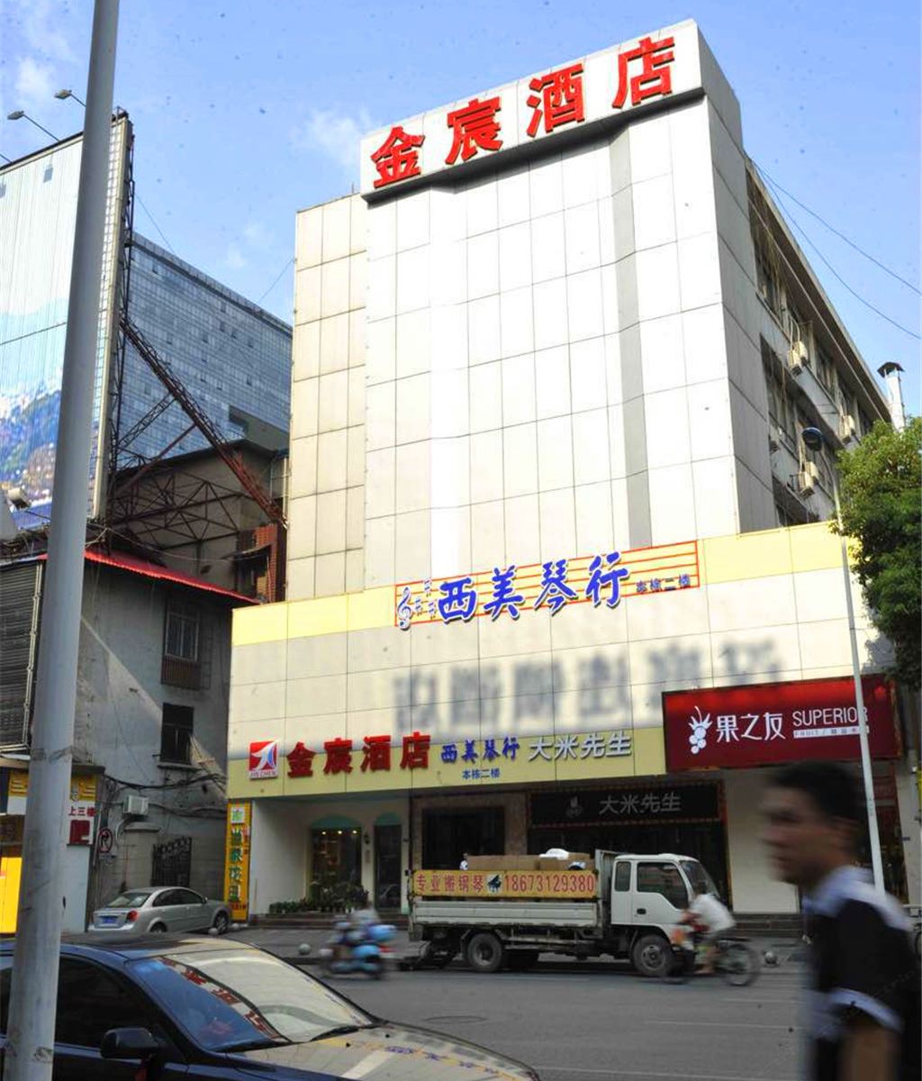 长沙金宸宾馆