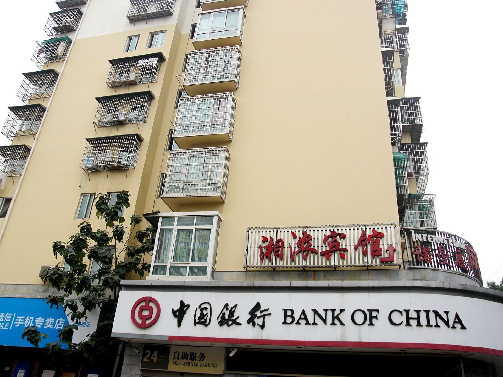 长沙湘浓宾馆