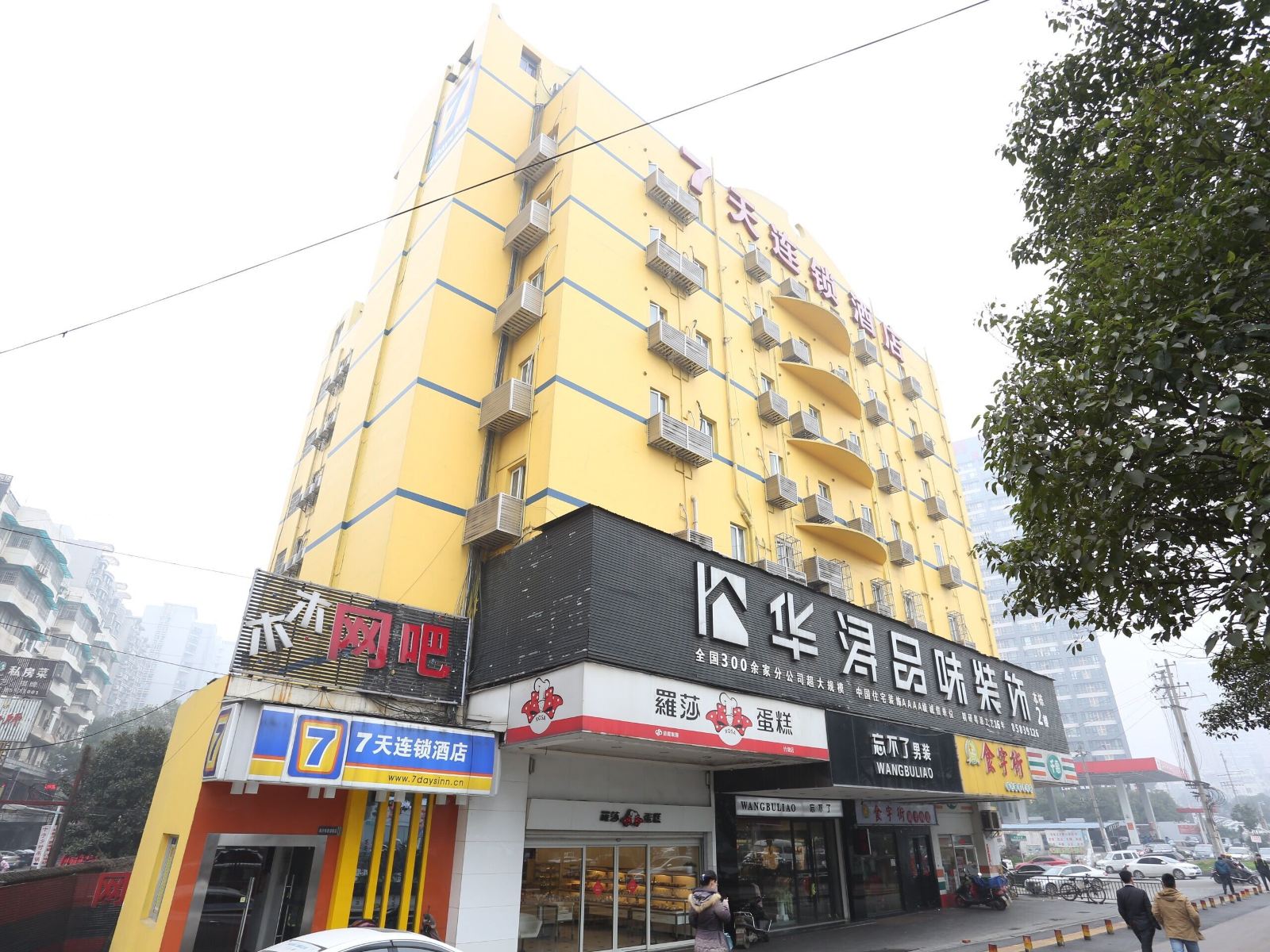 7天连锁酒店(长沙铁道学院店)
