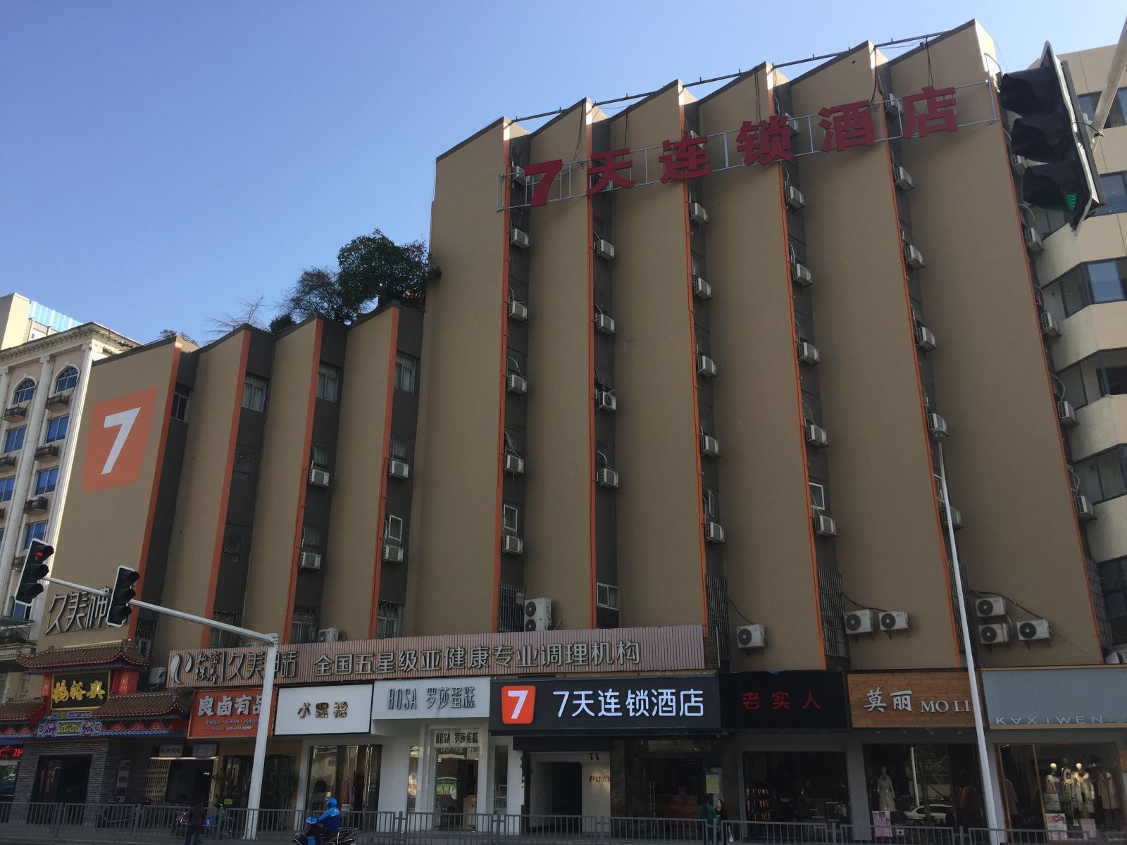 7天连锁酒店(长沙银盆岭六沟垅地铁站店)