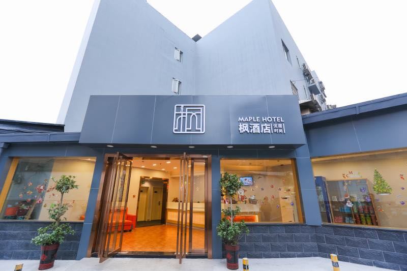 枫酒店(长沙松桂园店)