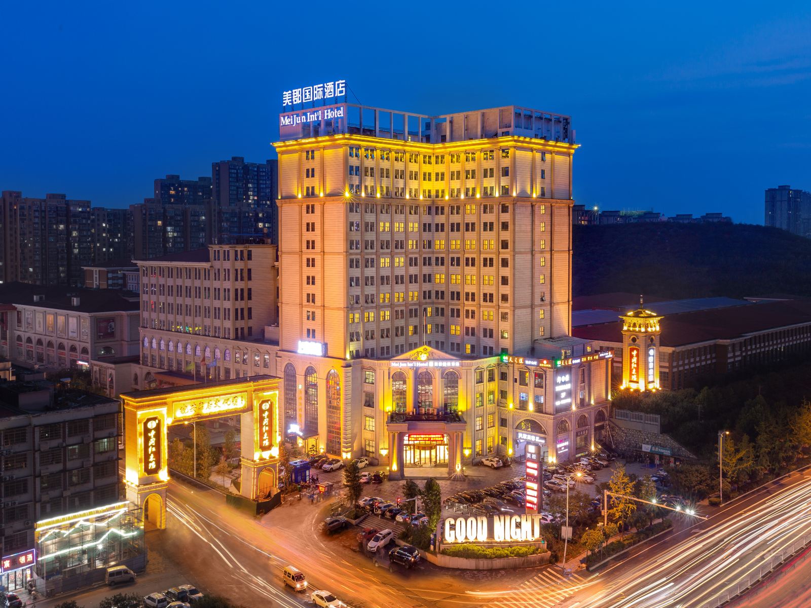 长沙美郡国际酒店