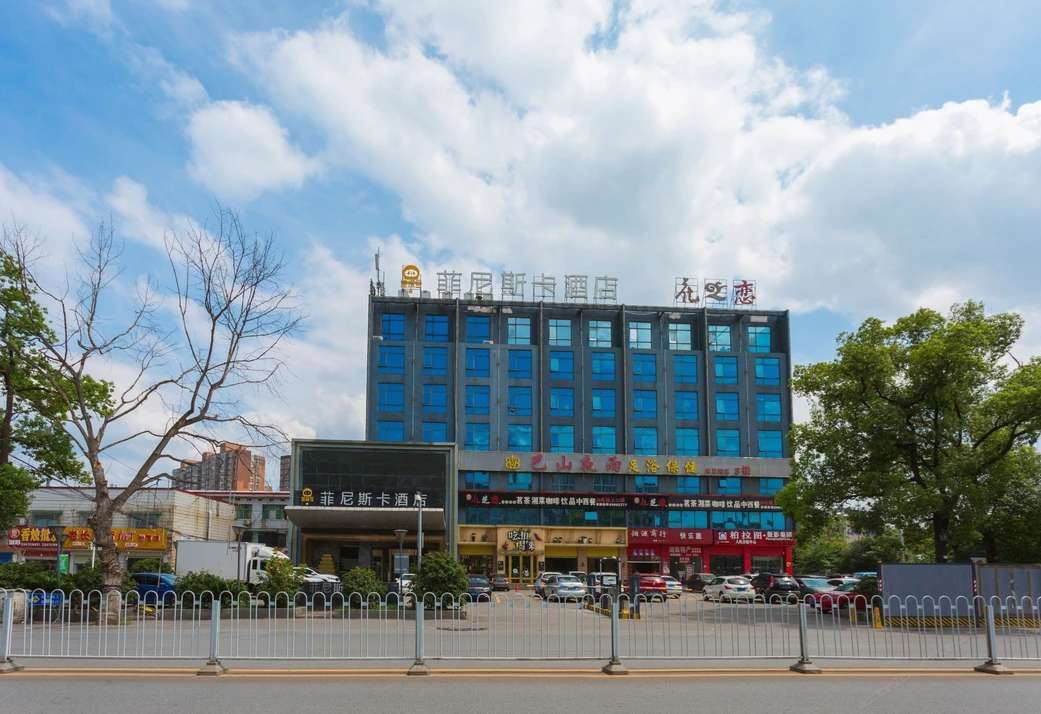 菲尼斯卡酒店(长沙保险职业学院店)