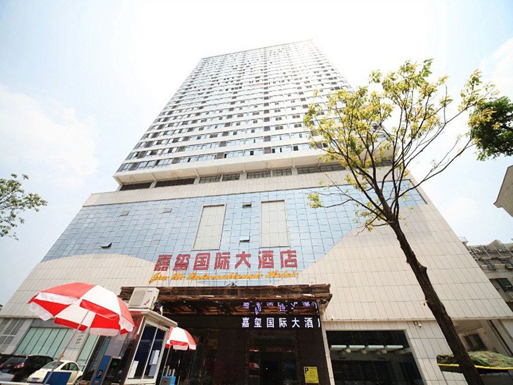 长沙嘉玺国际大酒店