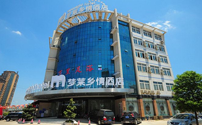 梦莱乡情酒店(长沙梅溪湖店)