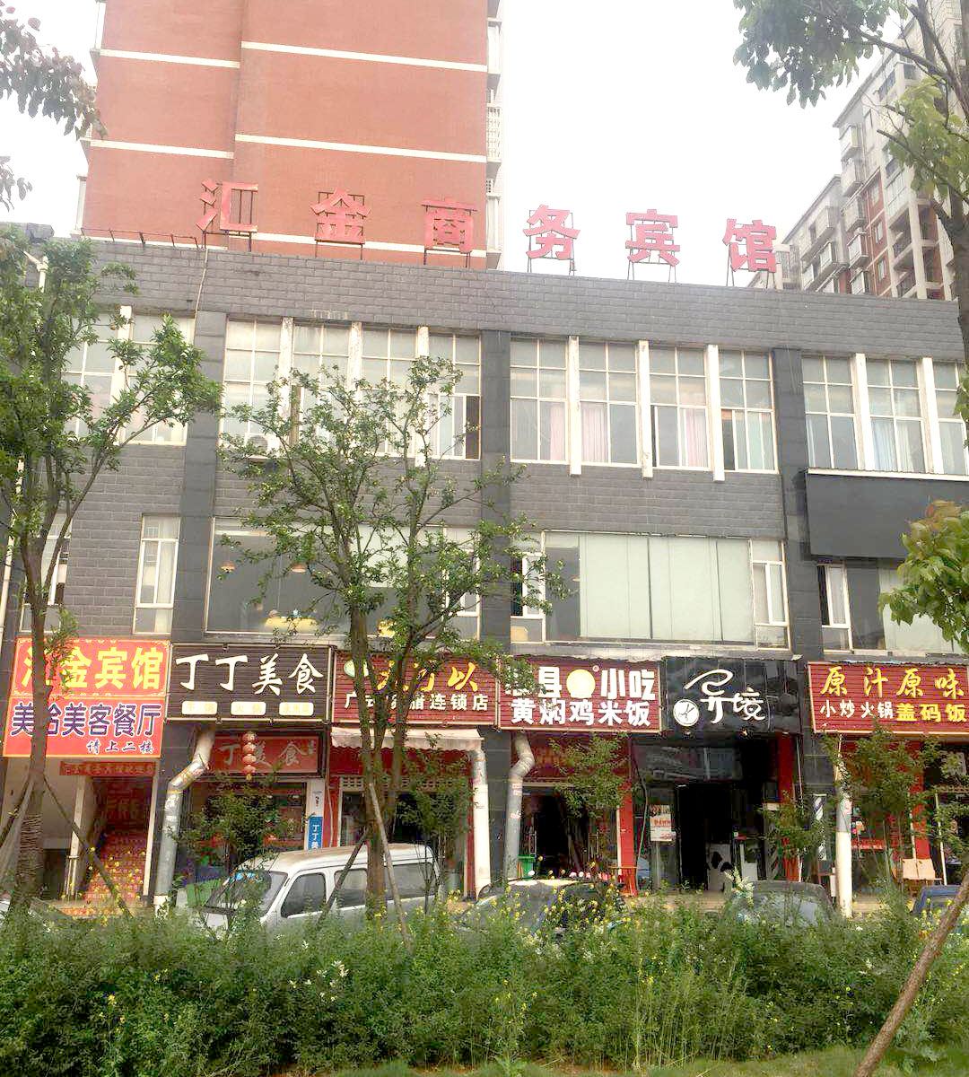 长沙汇金宾馆