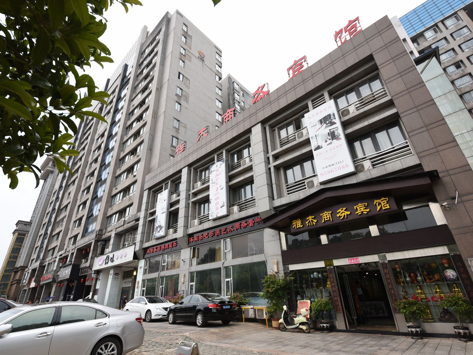 长沙雅杰商务宾馆