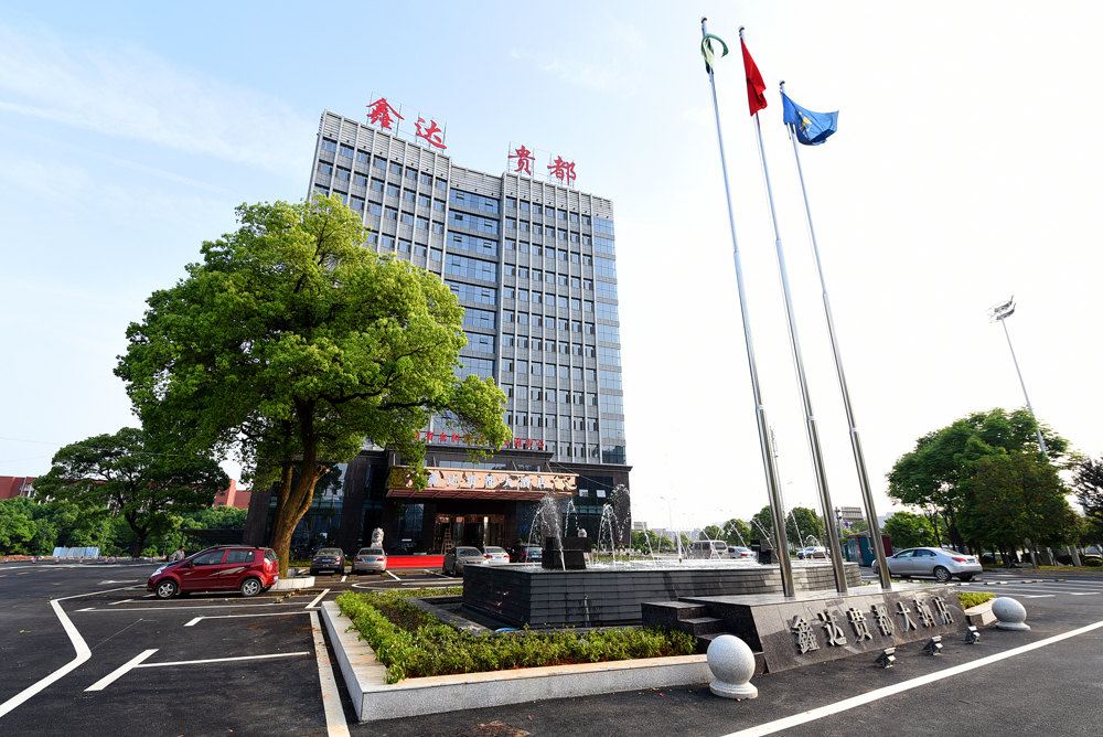 长沙鑫达贵都大酒店