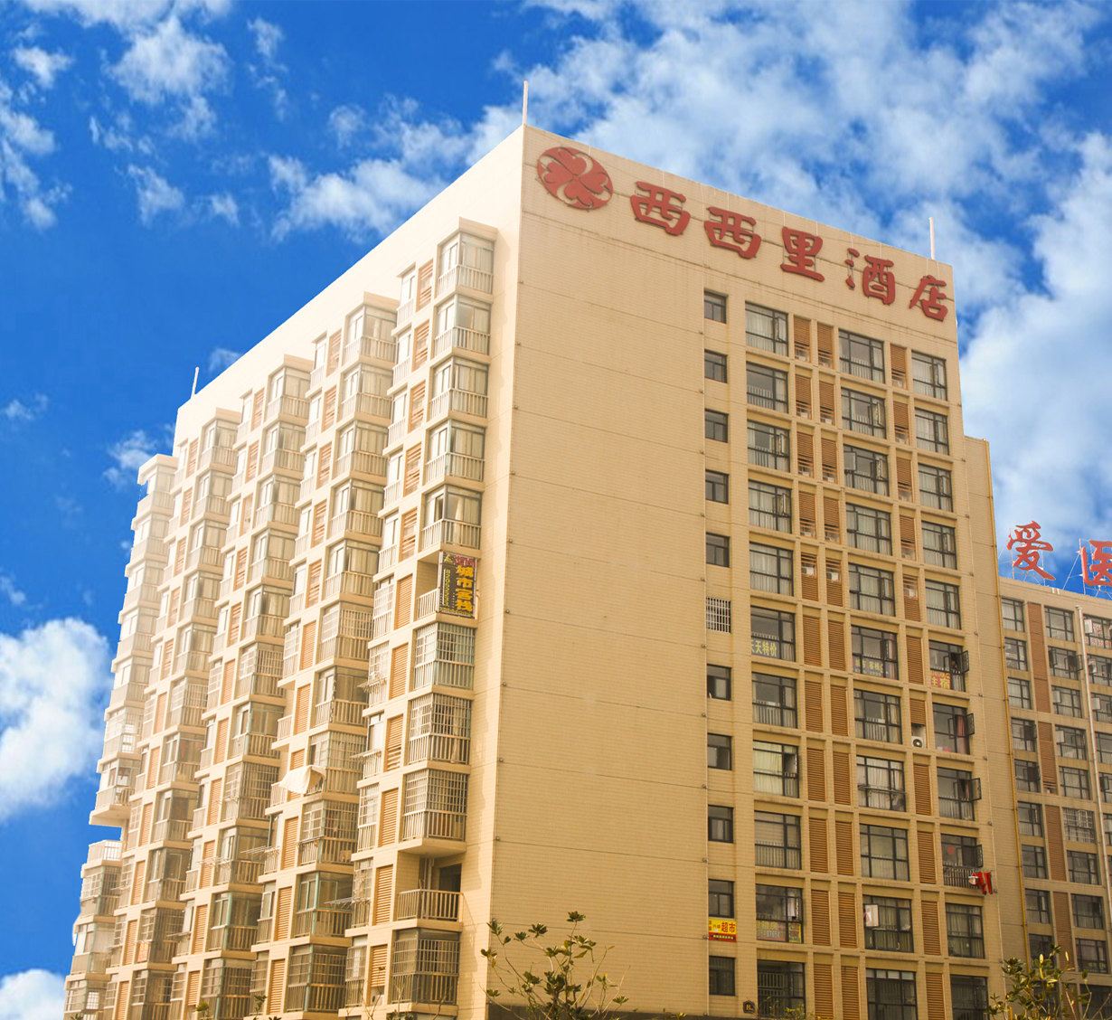 长沙西西里酒店