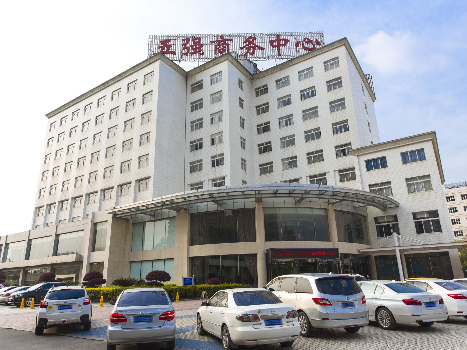 长沙五强商务中心
