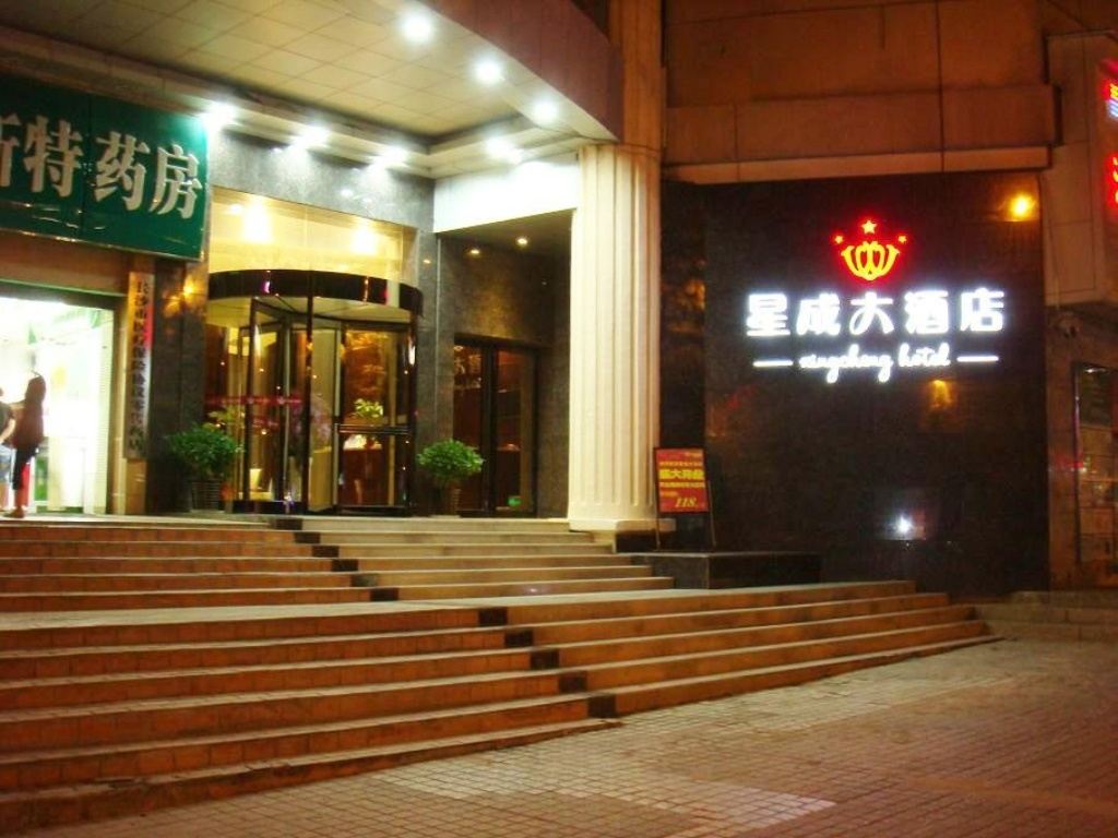 长沙星成大酒店