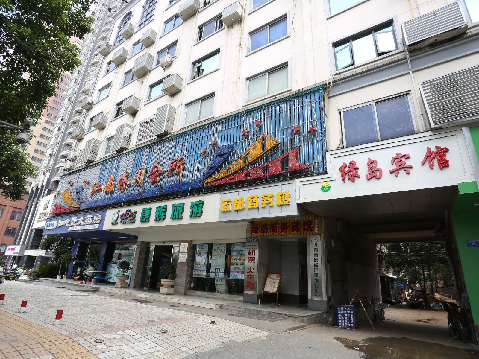 长沙绿岛商务宾馆