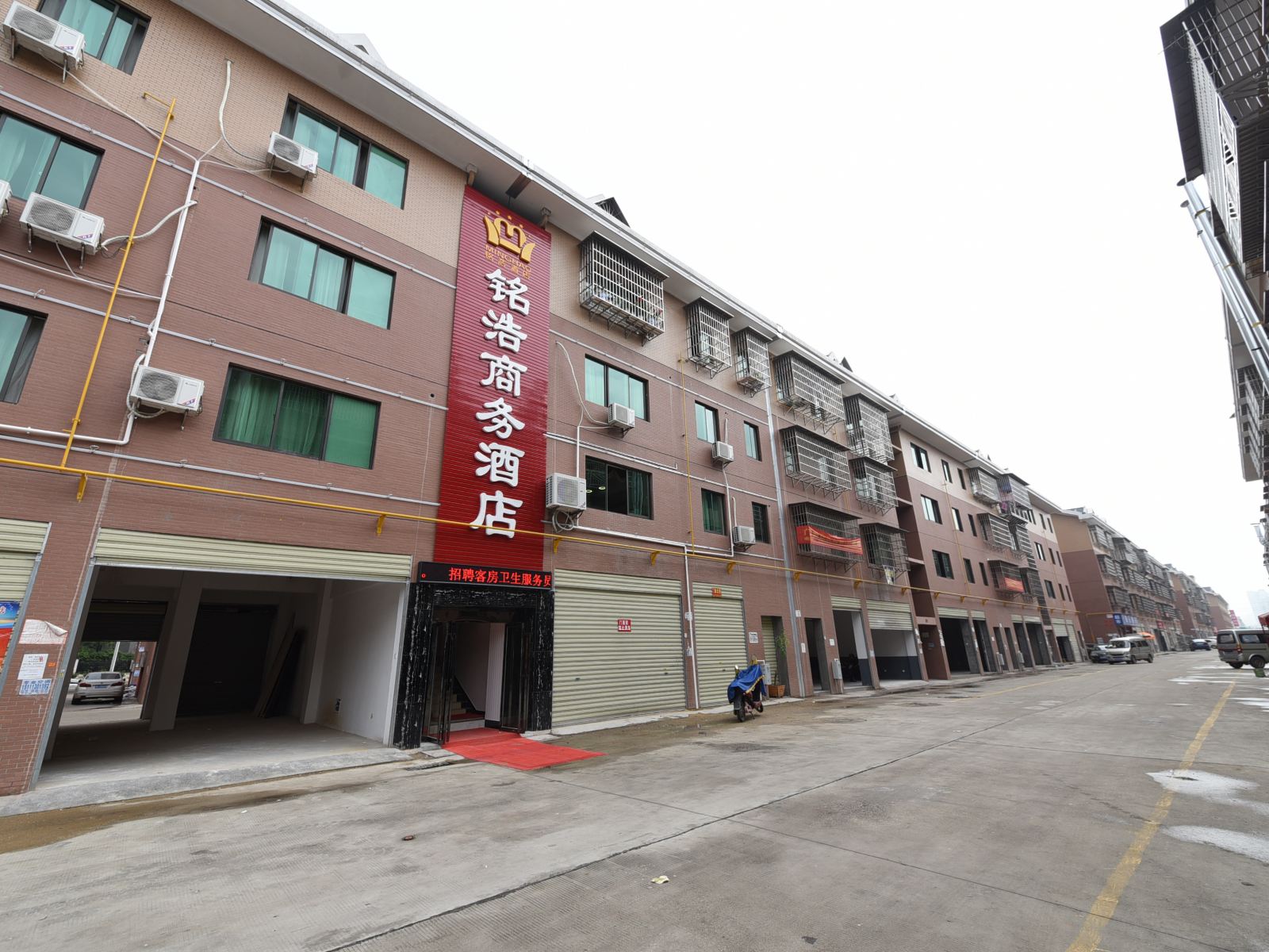 长沙铭浩商务酒店