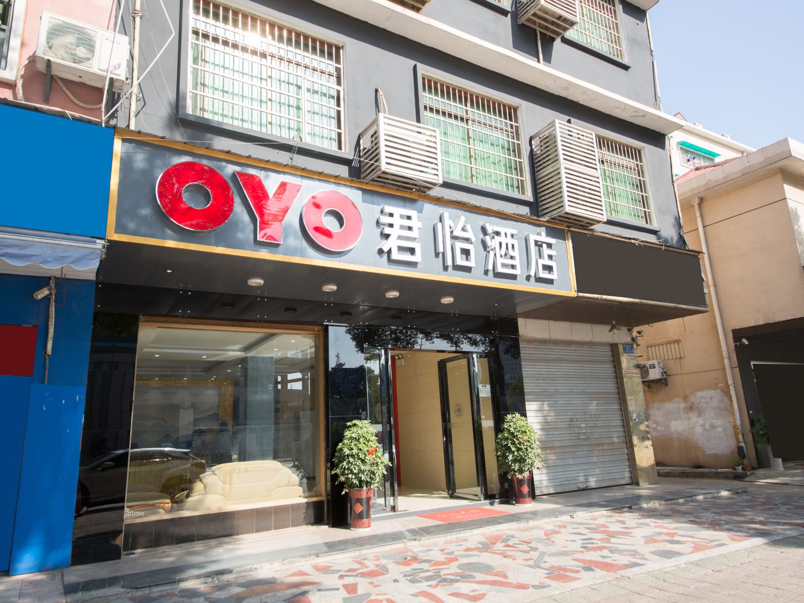 中铁连锁君怡酒店(长沙汽车南站店)