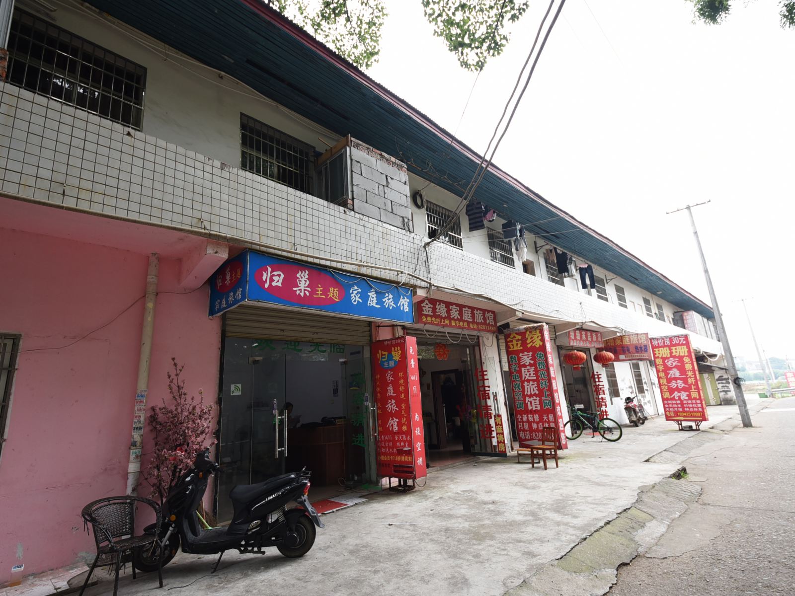 长沙归巢主题家庭旅馆