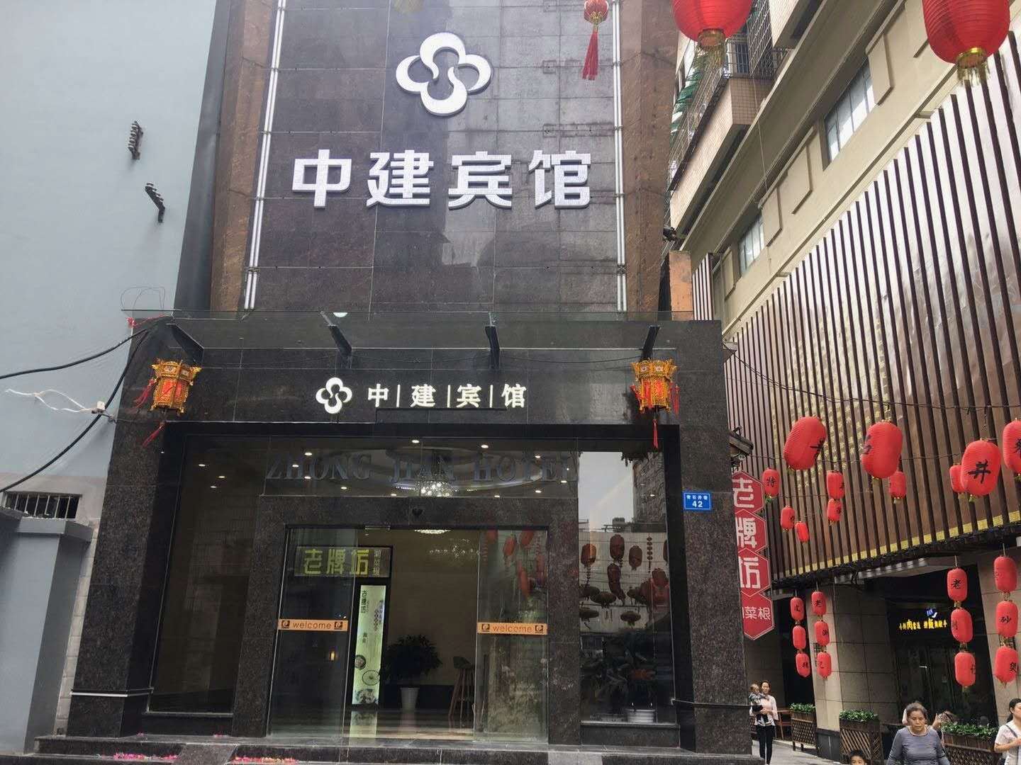 长沙中建酒店