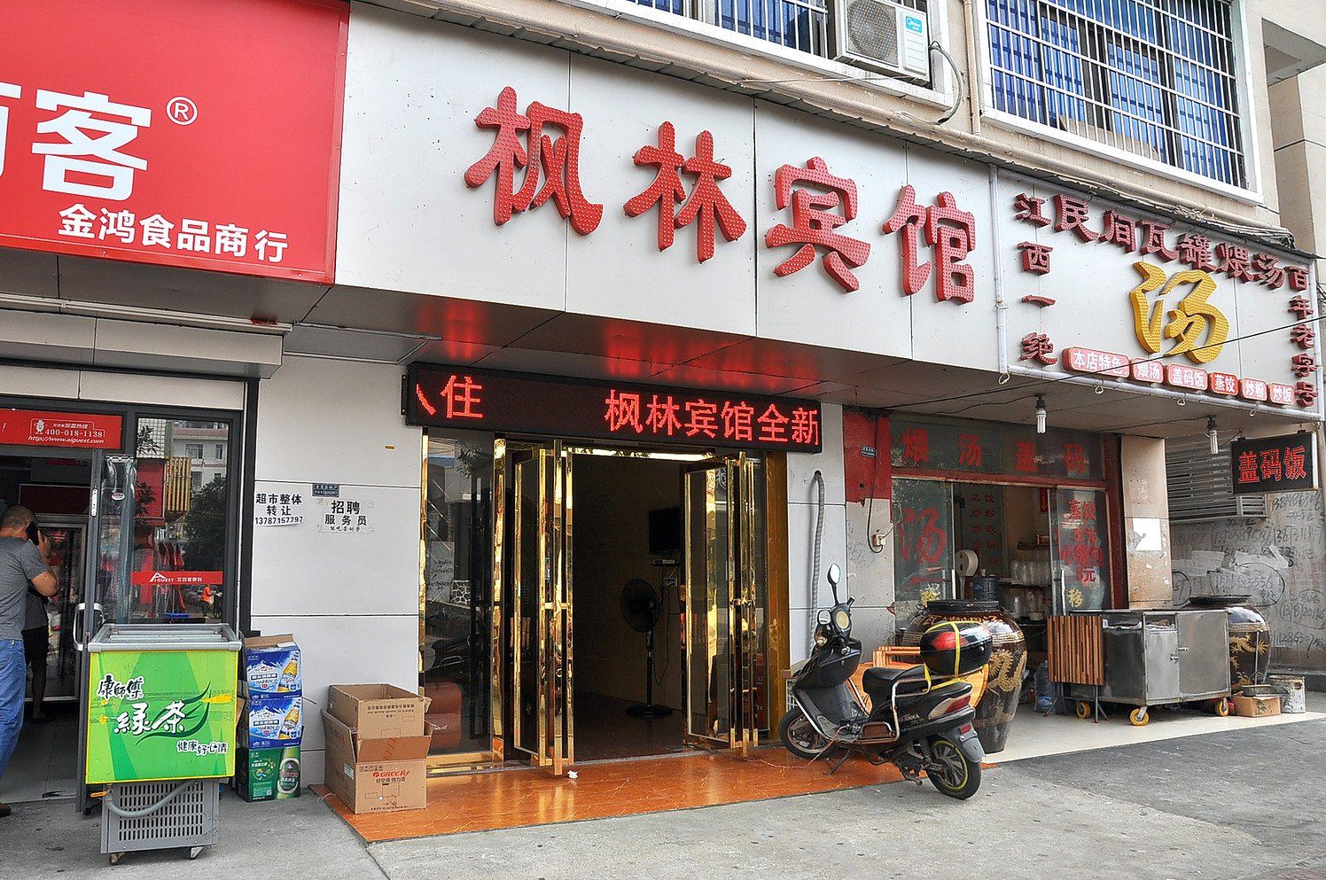 枫林宾馆(长沙植物园路店)